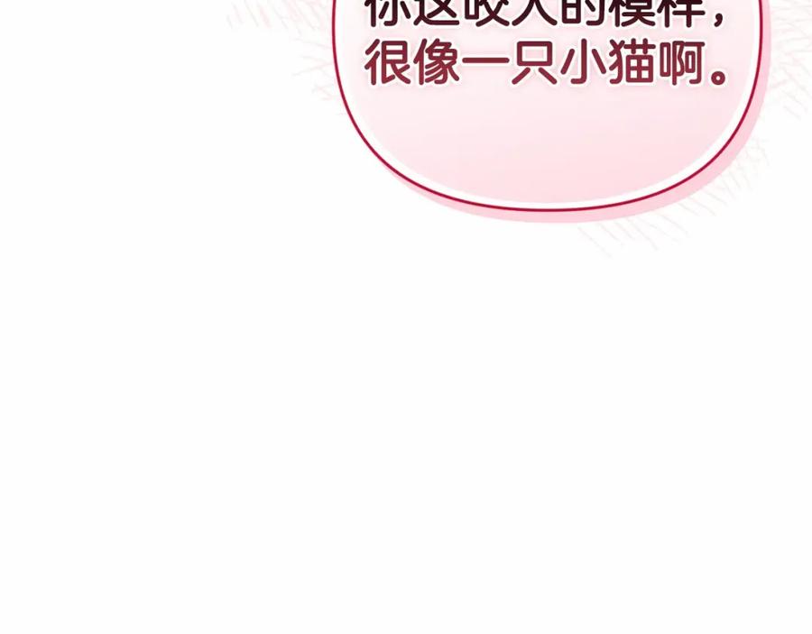 《这个婚反正也要完蛋》第27话 我喂你吃 第178页