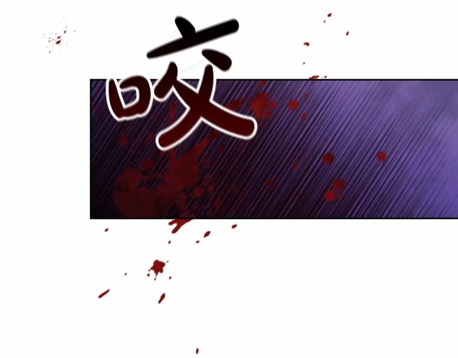 《这个婚反正也要完蛋》第27话 我喂你吃 第167页