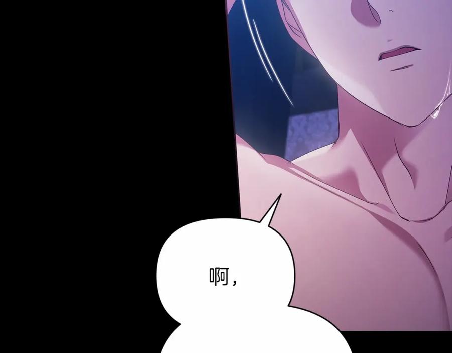 《这个婚反正也要完蛋》第27话 我喂你吃 第15页