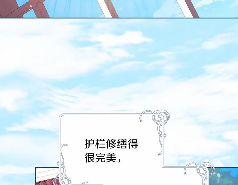 《这个婚反正也要完蛋》第27话 我喂你吃 第70页