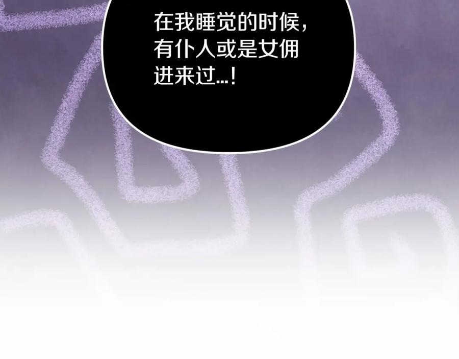 《这个婚反正也要完蛋》第27话 我喂你吃 第100页