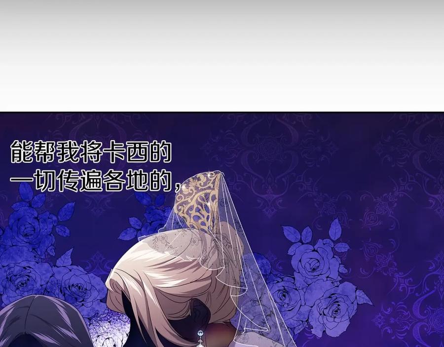 《这个婚反正也要完蛋》第27话 我喂你吃 第34页