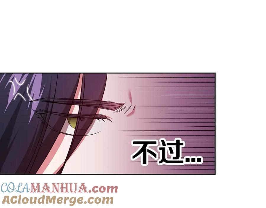 《这个婚反正也要完蛋》第27话 我喂你吃 第113页