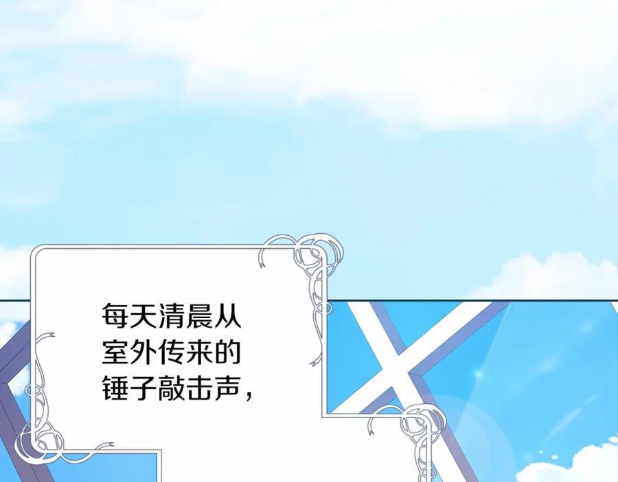 《这个婚反正也要完蛋》第27话 我喂你吃 第68页