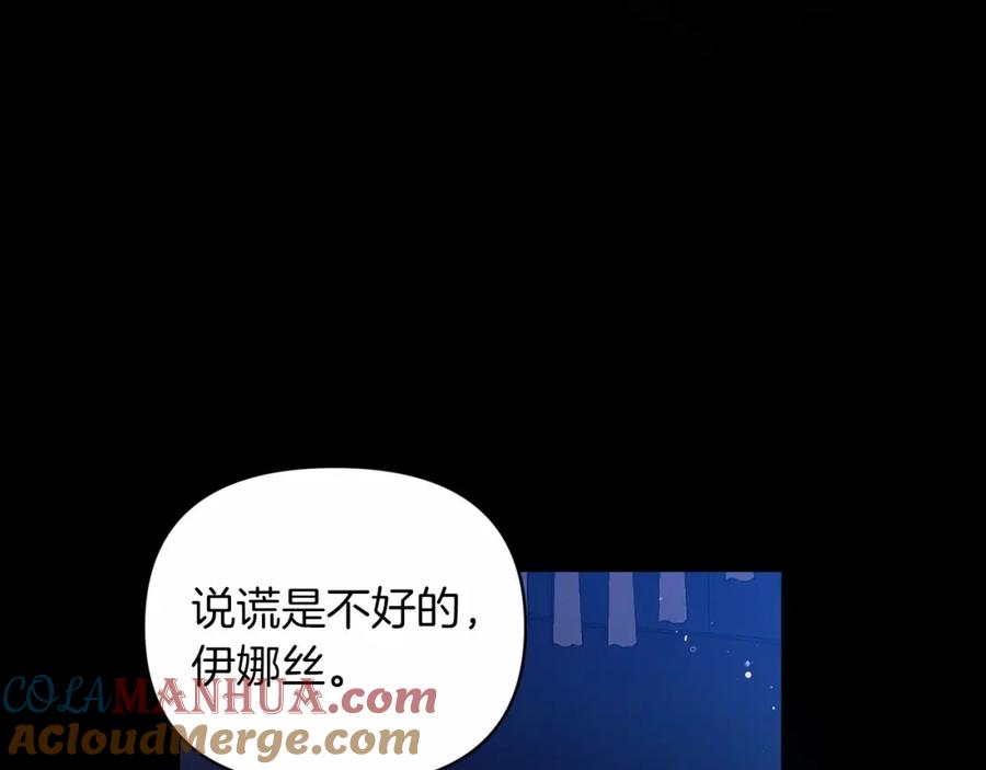 《这个婚反正也要完蛋》第27话 我喂你吃 第9页