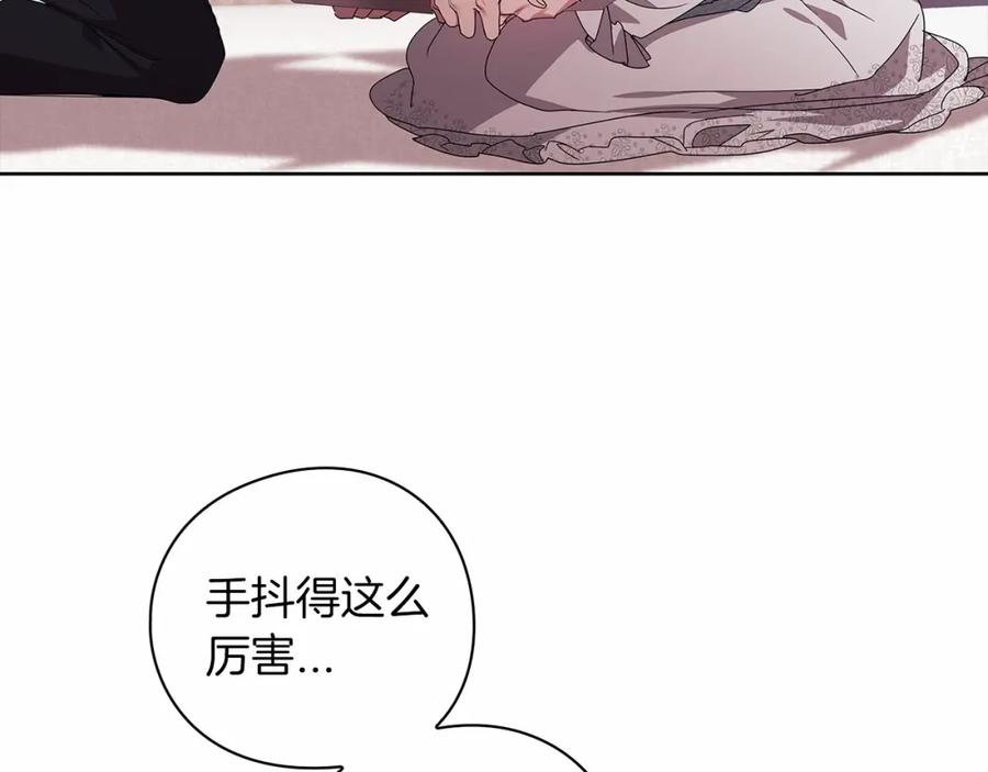 《这个婚反正也要完蛋》第27话 我喂你吃 第151页
