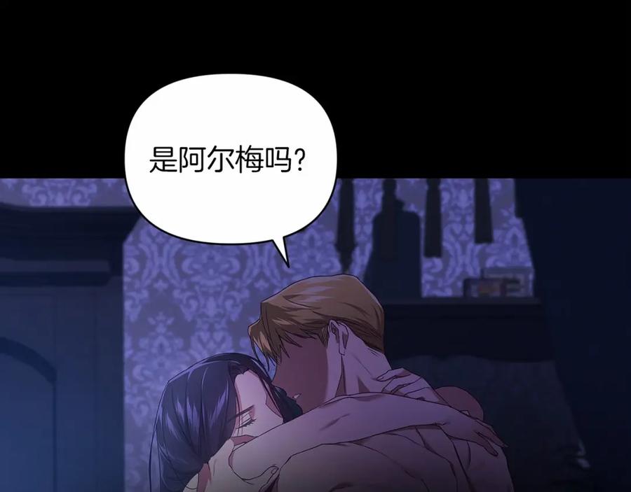 《这个婚反正也要完蛋》第27话 我喂你吃 第19页