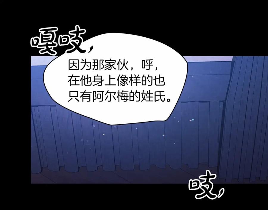 《这个婚反正也要完蛋》第27话 我喂你吃 第26页