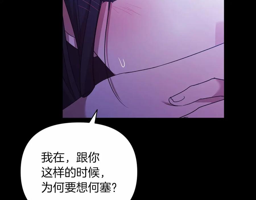 《这个婚反正也要完蛋》第27话 我喂你吃 第22页