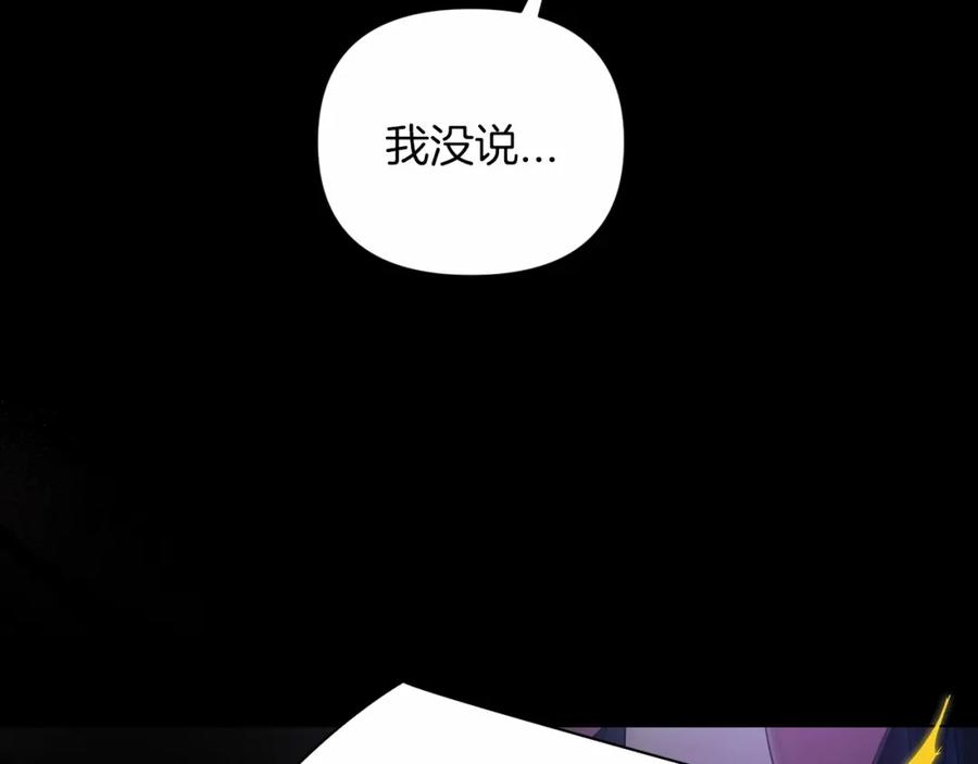 《这个婚反正也要完蛋》第27话 我喂你吃 第11页