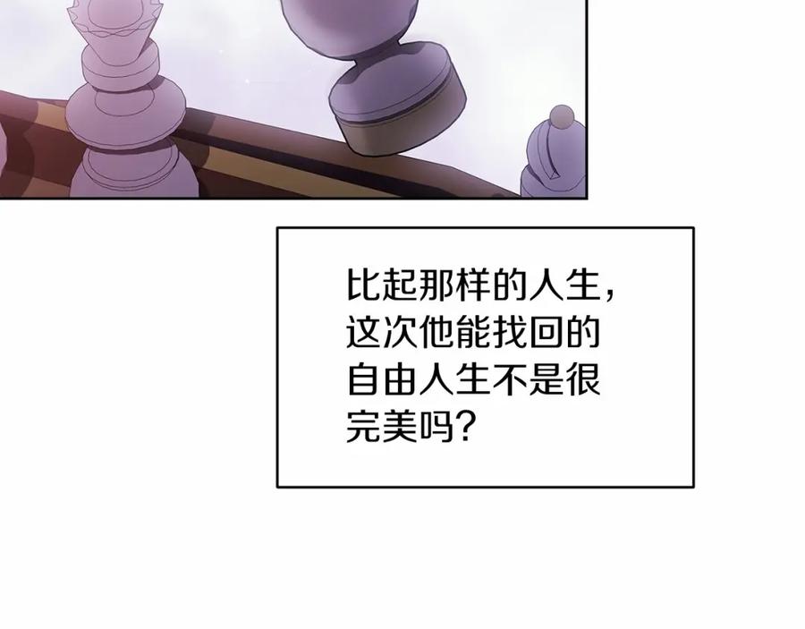 《这个婚反正也要完蛋》第27话 我喂你吃 第52页