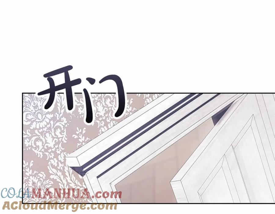 《这个婚反正也要完蛋》第27话 我喂你吃 第101页