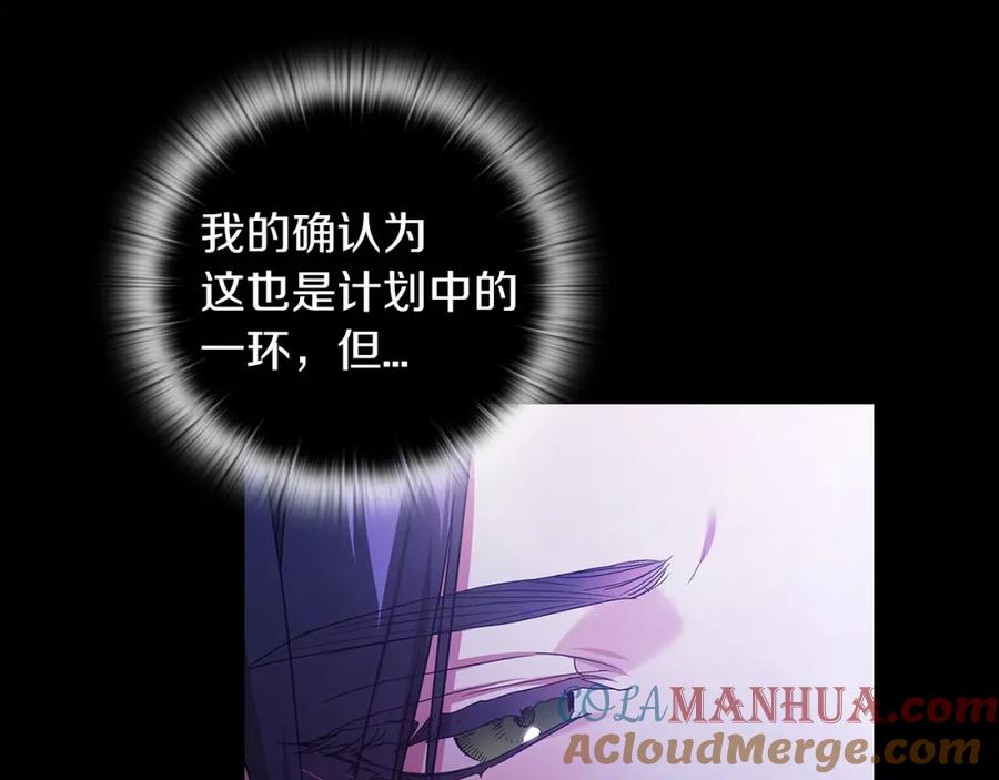 《这个婚反正也要完蛋》第27话 我喂你吃 第21页