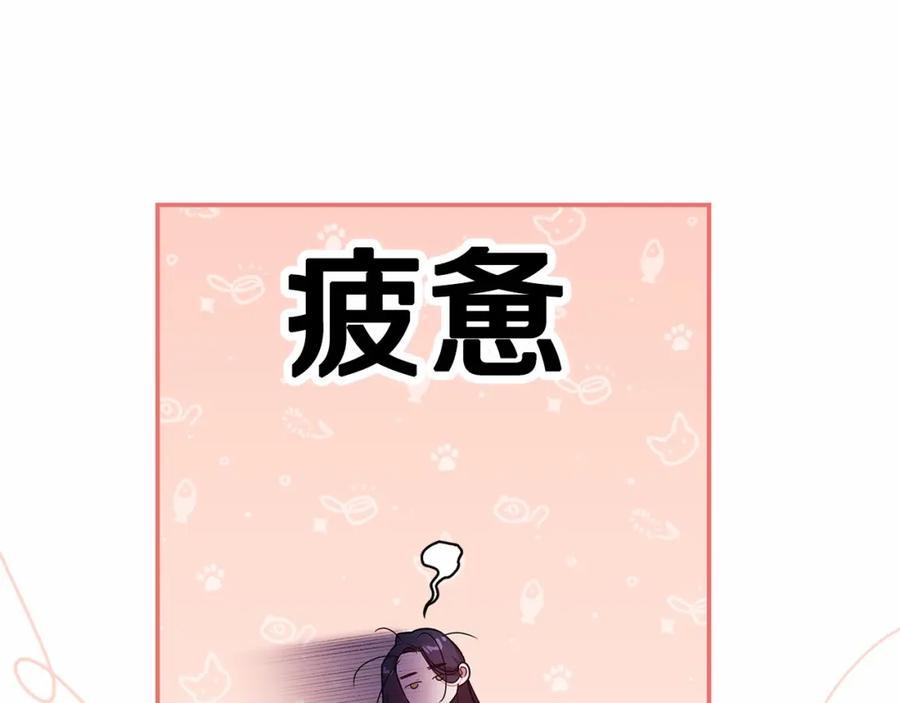 《这个婚反正也要完蛋》第27话 我喂你吃 第82页