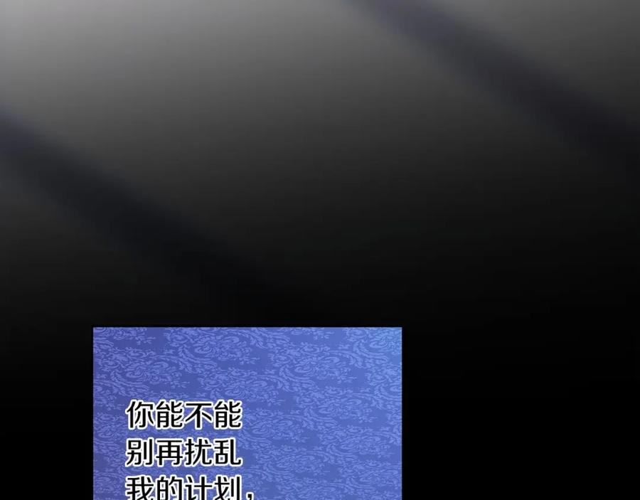 《这个婚反正也要完蛋》第27话 我喂你吃 第56页
