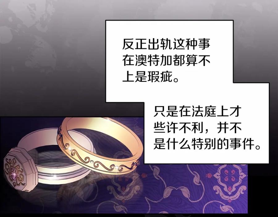 《这个婚反正也要完蛋》第27话 我喂你吃 第42页