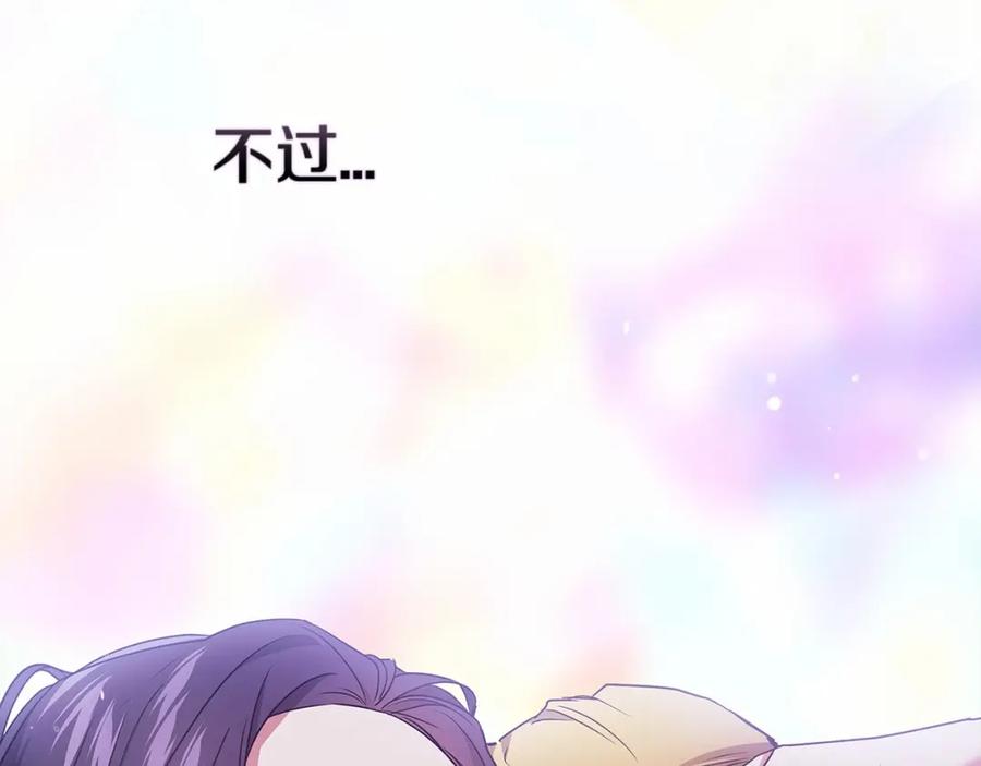 《这个婚反正也要完蛋》第27话 我喂你吃 第36页
