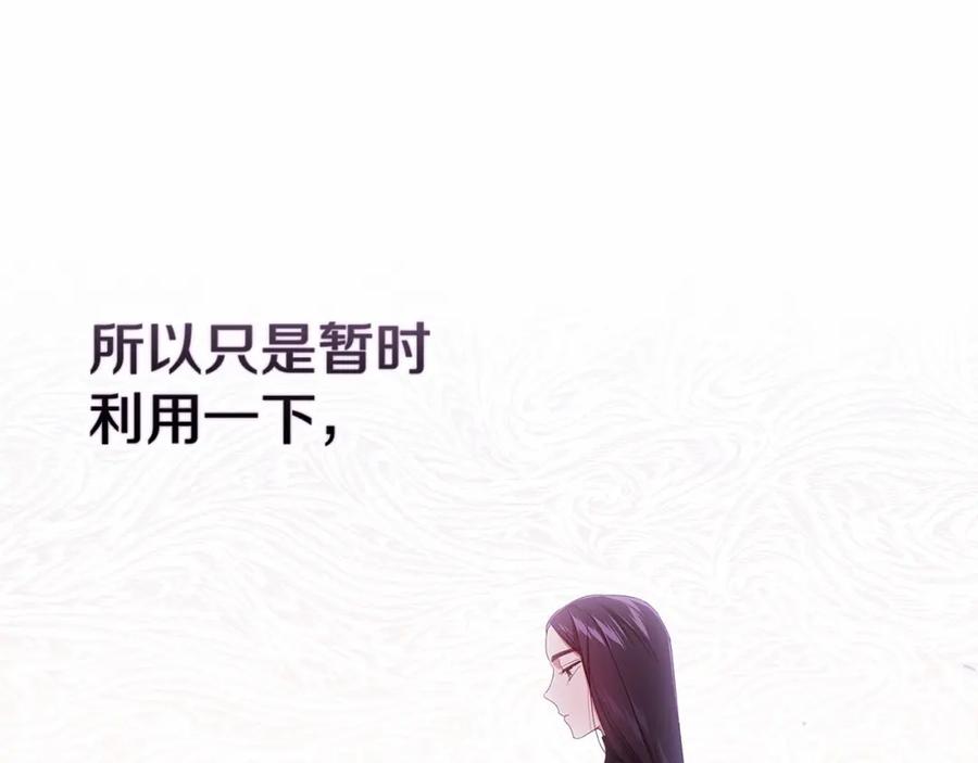 《这个婚反正也要完蛋》第27话 我喂你吃 第48页