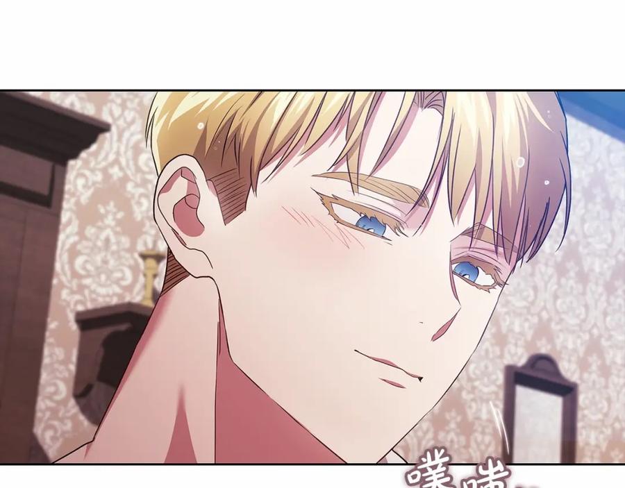 《这个婚反正也要完蛋》第27话 我喂你吃 第154页