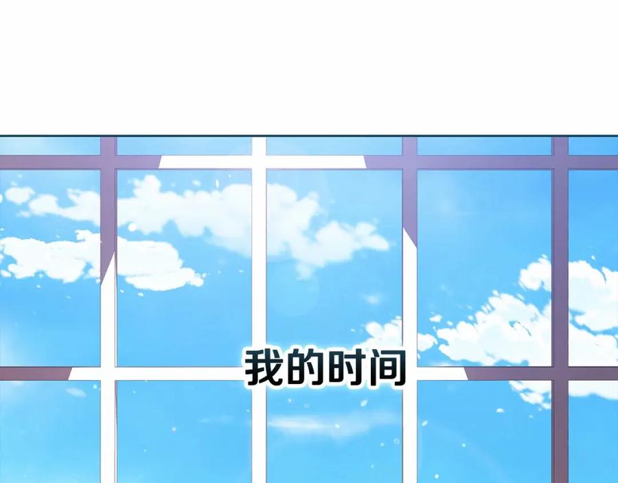 《这个婚反正也要完蛋》第27话 我喂你吃 第75页