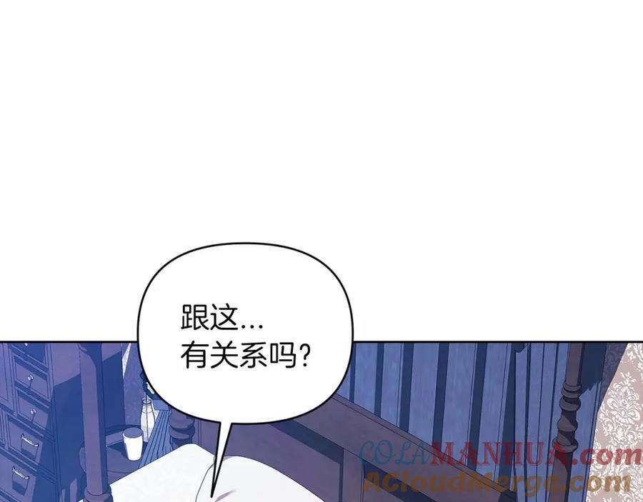 《这个婚反正也要完蛋》第27话 我喂你吃 第125页