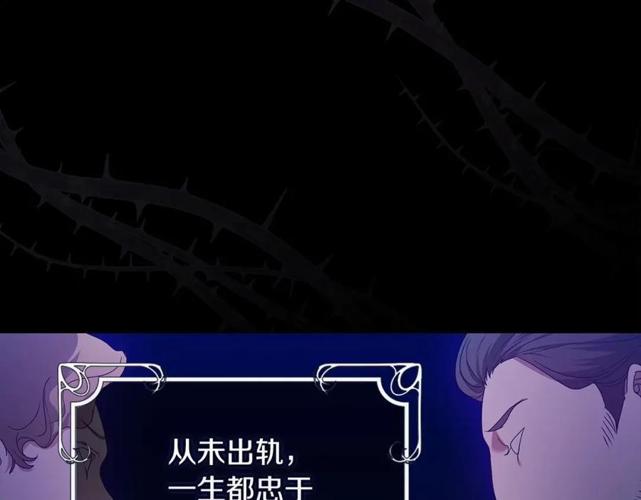 《这个婚反正也要完蛋》第27话 我喂你吃 第43页