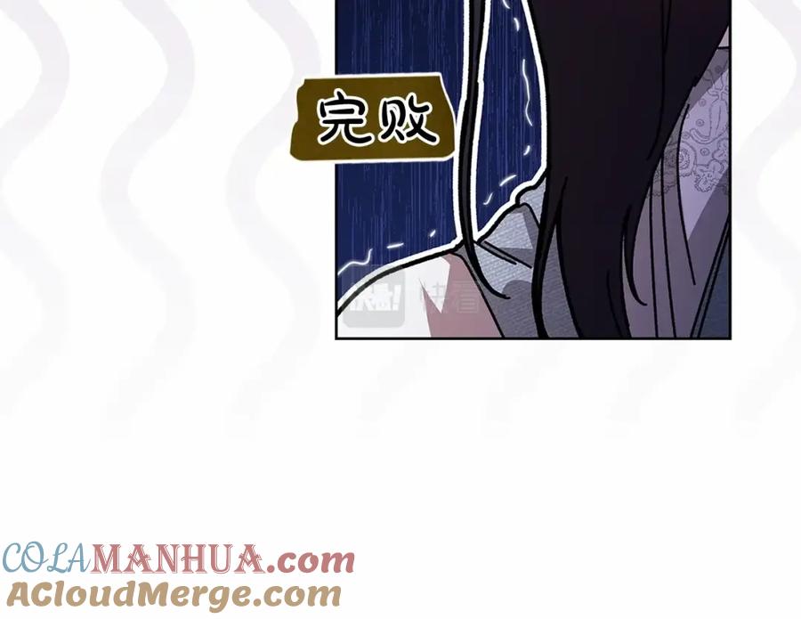 《这个婚反正也要完蛋》第27话 我喂你吃 第153页