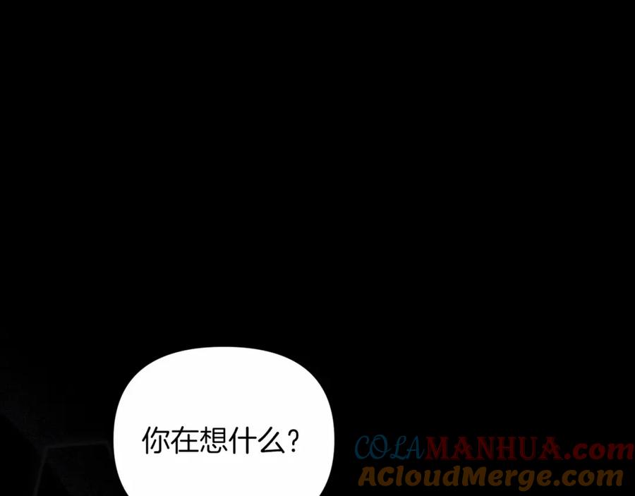 《这个婚反正也要完蛋》第27话 我喂你吃 第5页