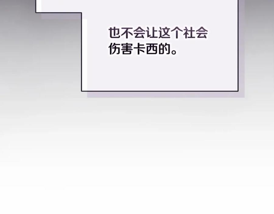 《这个婚反正也要完蛋》第27话 我喂你吃 第47页
