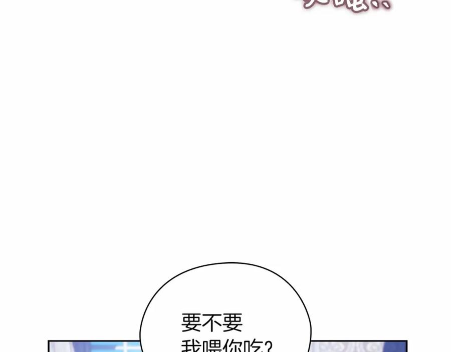 《这个婚反正也要完蛋》第27话 我喂你吃 第155页