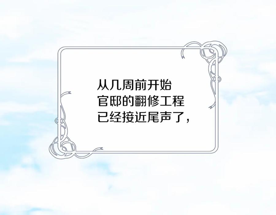 《这个婚反正也要完蛋》第27话 我喂你吃 第67页