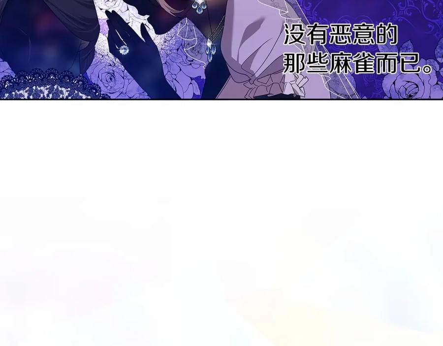 《这个婚反正也要完蛋》第27话 我喂你吃 第35页