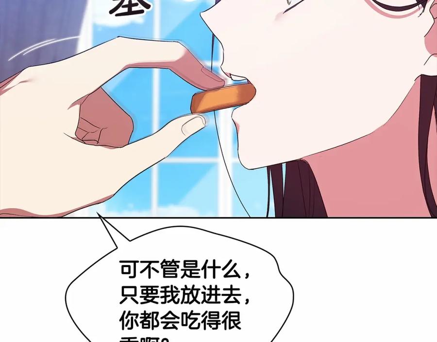 《这个婚反正也要完蛋》第27话 我喂你吃 第163页