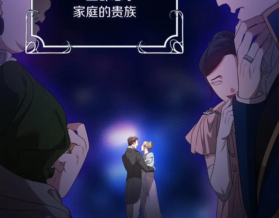 《这个婚反正也要完蛋》第27话 我喂你吃 第44页