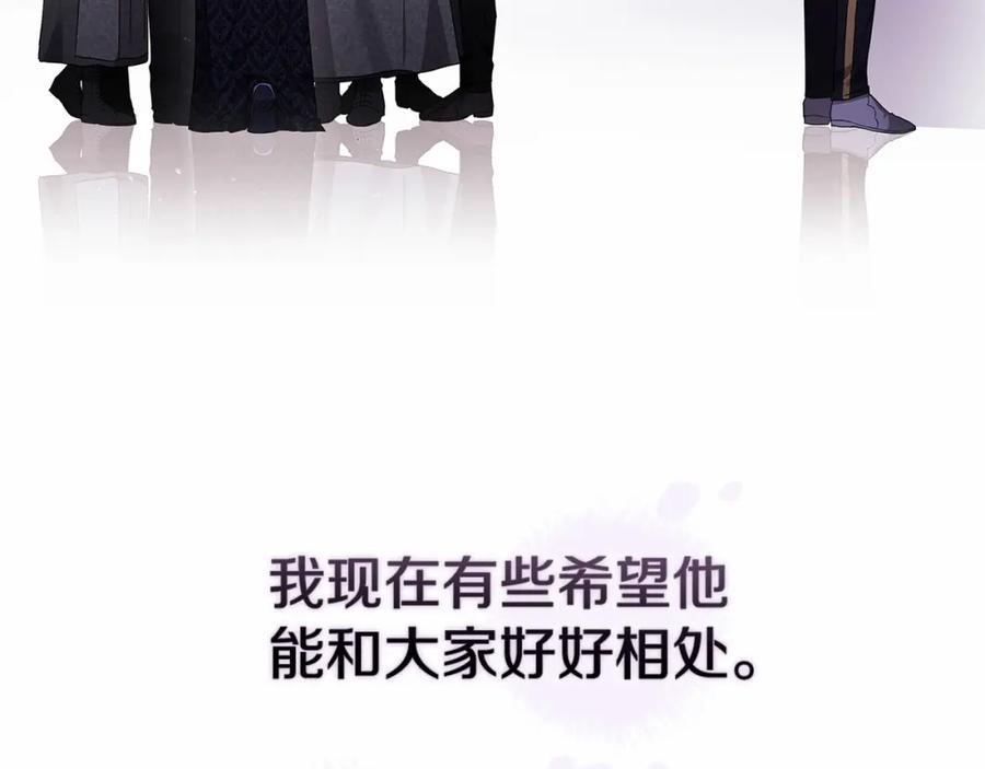 《这个婚反正也要完蛋》第27话 我喂你吃 第40页