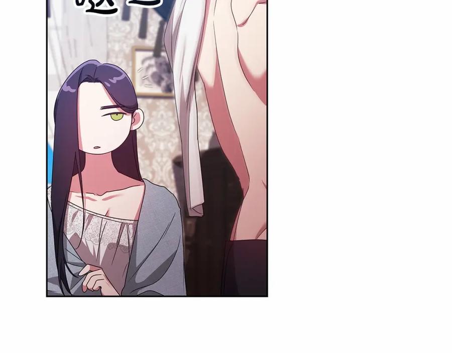 《这个婚反正也要完蛋》第27话 我喂你吃 第124页
