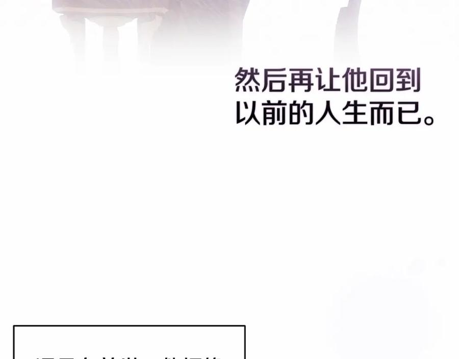 《这个婚反正也要完蛋》第27话 我喂你吃 第50页