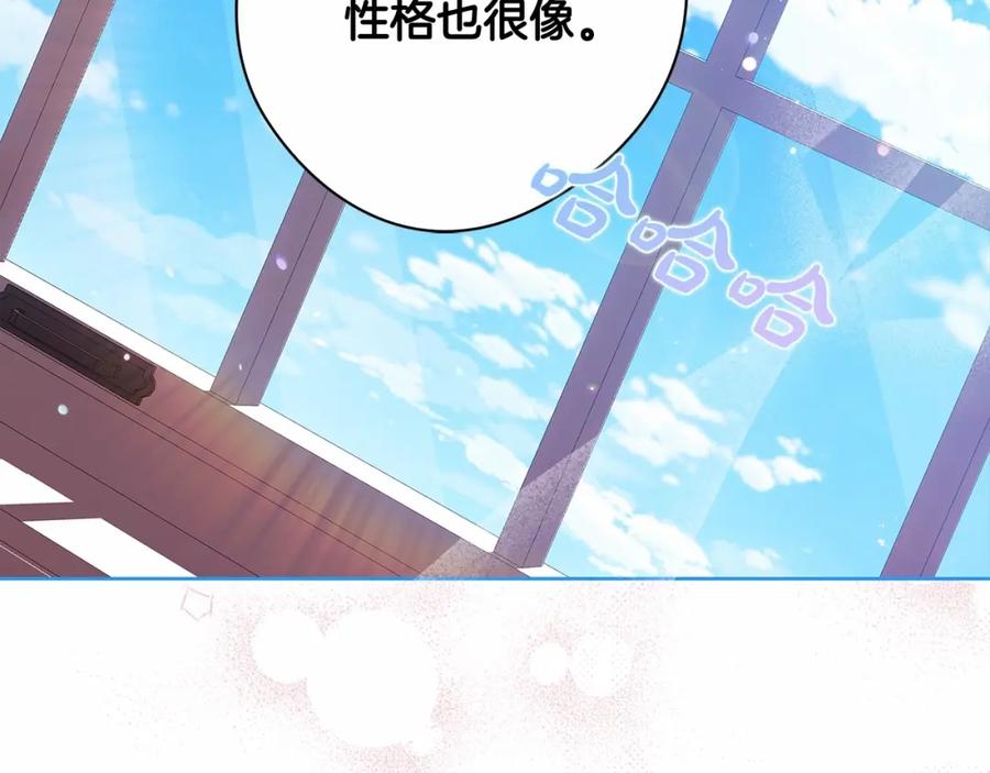 《这个婚反正也要完蛋》第27话 我喂你吃 第180页