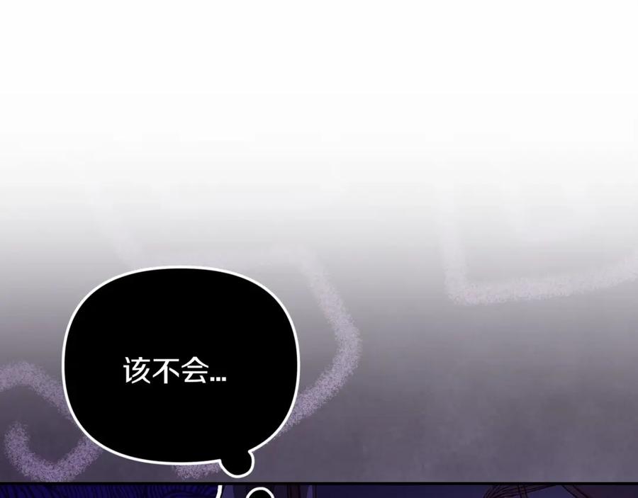 《这个婚反正也要完蛋》第27话 我喂你吃 第98页