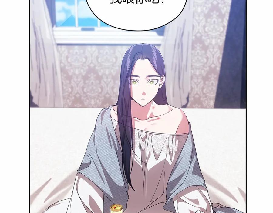 《这个婚反正也要完蛋》第27话 我喂你吃 第156页