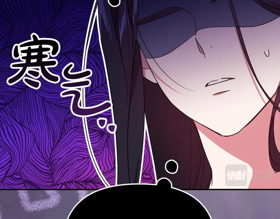 《这个婚反正也要完蛋》第27话 我喂你吃 第99页