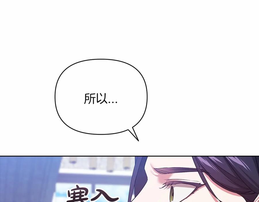 《这个婚反正也要完蛋》第27话 我喂你吃 第162页