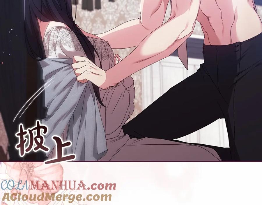 《这个婚反正也要完蛋》第27话 我喂你吃 第121页