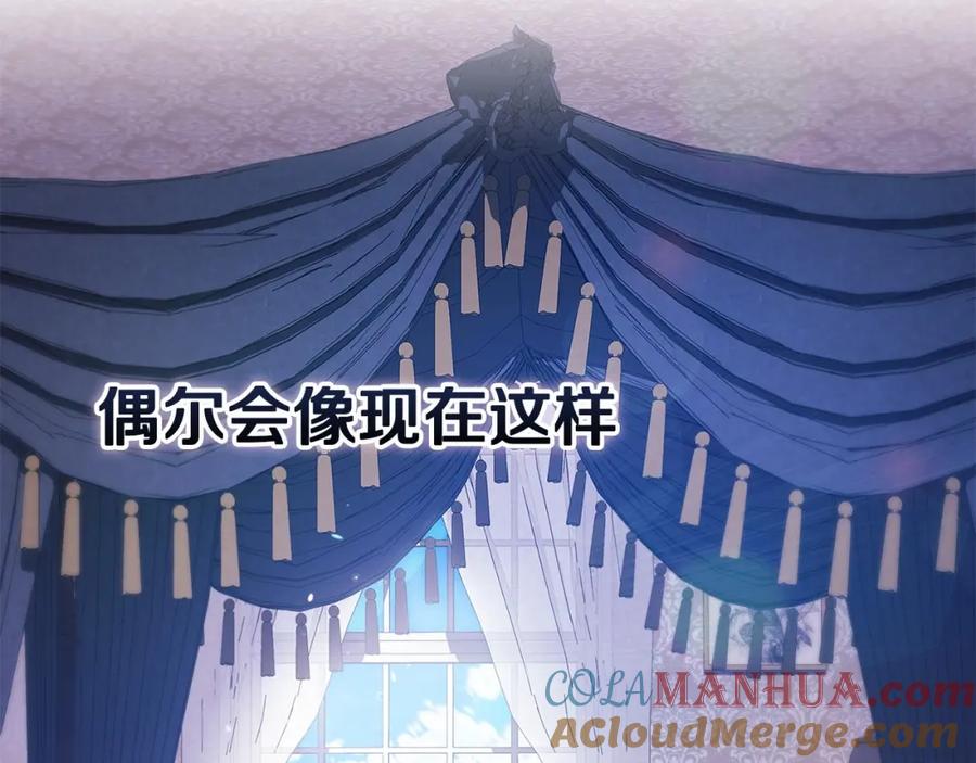 《这个婚反正也要完蛋》第27话 我喂你吃 第77页