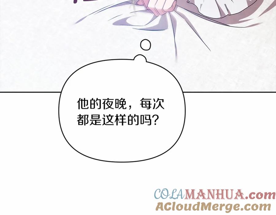 《这个婚反正也要完蛋》第27话 我喂你吃 第85页