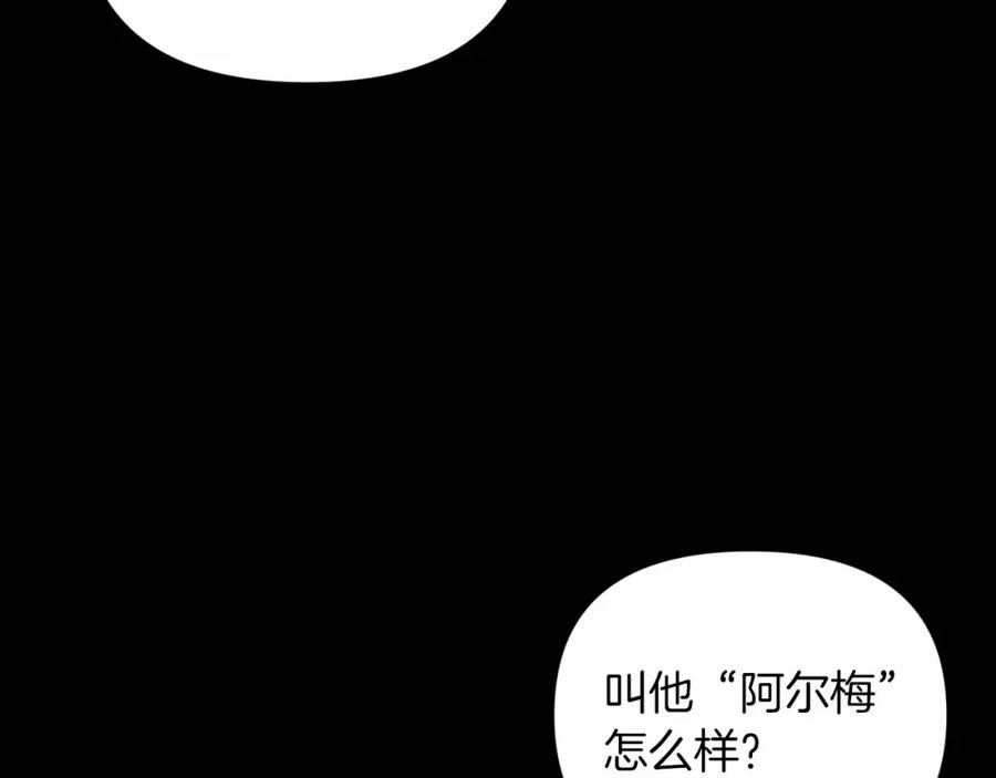 《这个婚反正也要完蛋》第27话 我喂你吃 第23页