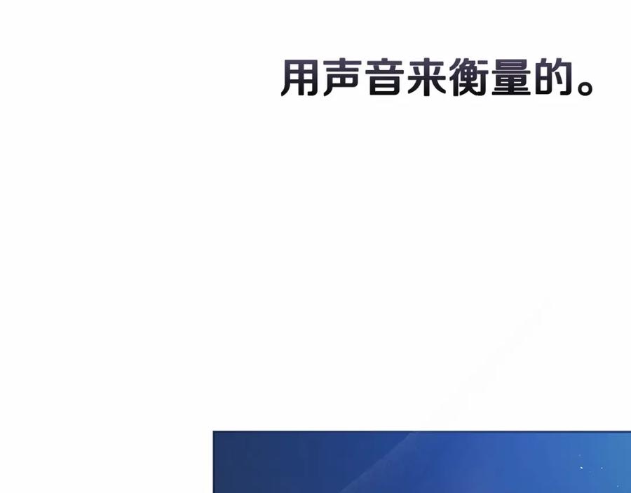 《这个婚反正也要完蛋》第27话 我喂你吃 第79页