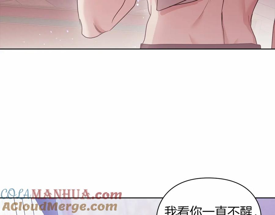 《这个婚反正也要完蛋》第27话 我喂你吃 第105页