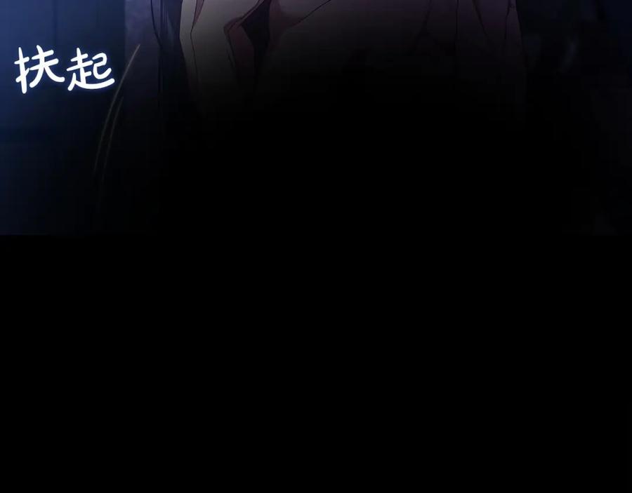 《这个婚反正也要完蛋》第27话 我喂你吃 第20页