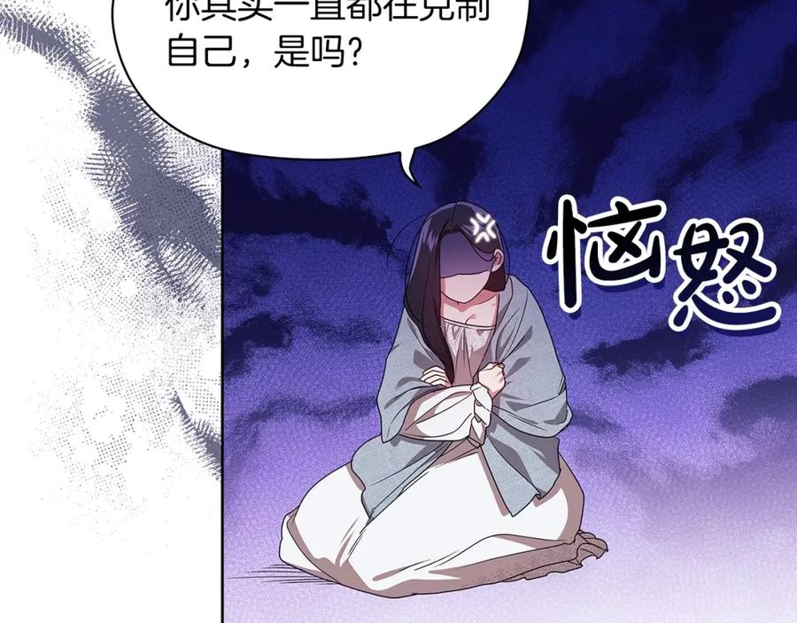 《这个婚反正也要完蛋》第27话 我喂你吃 第135页